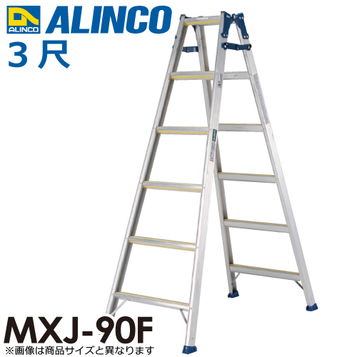 【楽天市場】アルインコ はしご兼用脚立 MXJ90F 天板高さ(m 