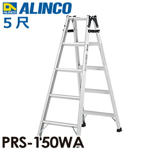 �A���C���R (�z����@�l����) �͂������p�r�� PRS-150WA �V�����F1.41m �ő�g�p���ʁF100kg