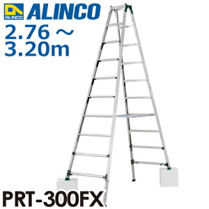�A���C���R (�z����@�l����) �L�k�r�t��p�r�� PRT-300FX �V�����F2.76�`3.20m �ő�g�p���ʁF100kg