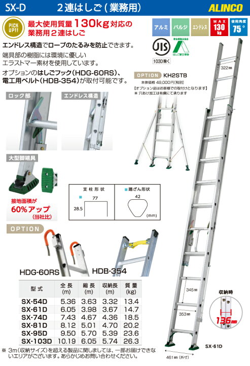 楽天市場】アルインコ(法人様限定) 2連はしご(業務用) SX-103D 全長(m 