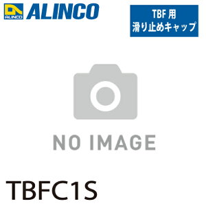 �A���C���R (�z����@�l����) ����p����~�߃L���b�v TBFC1S �O�� �Z�b�g���e�F2��1�Z�b�g(���E�e1��) �K�p�@��FTBF ���� �I�v�V���� ����~��