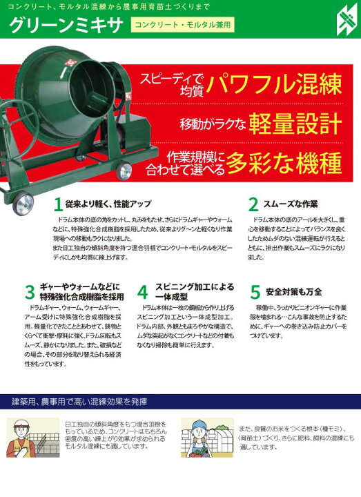 モルタルミキサー 100v コンクリート稼働 引取り限定