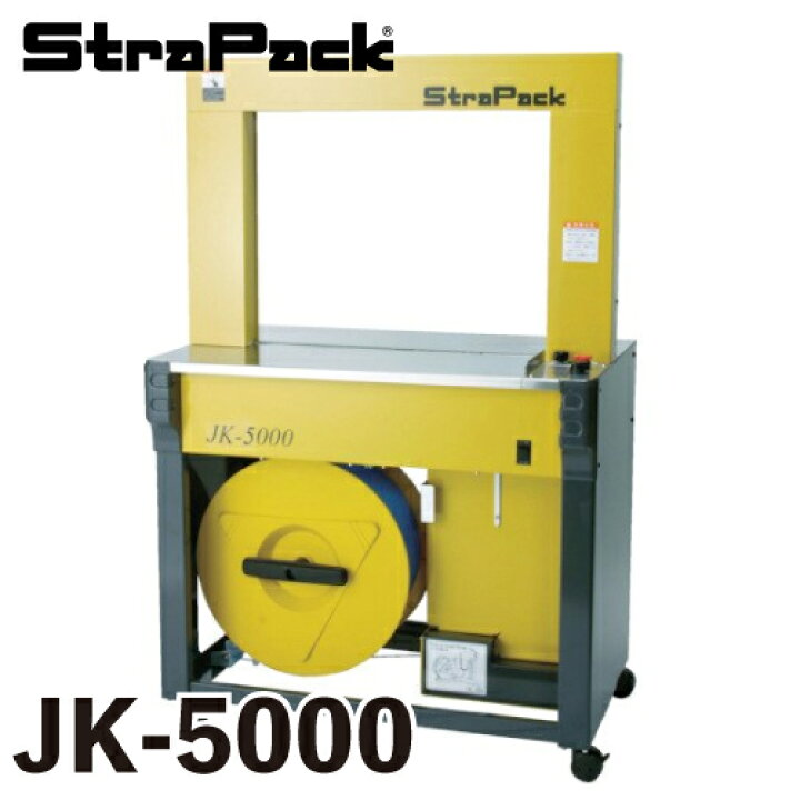 楽天市場】ストラパック (配送先法人限定) 自動梱包機 エコノミー型 JK 