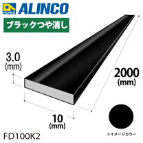 楽天市場】アルミ フラットバー 10mmの通販