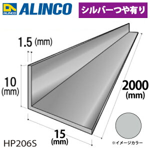 �A���C���R �A���~�s���ӃA���O�� 1�{ 10×15×1.5t �����F2m �J���[�F�V���o�[��L�� HP206S �d�ʁF0.19kg �ėp�� �A���~�^��