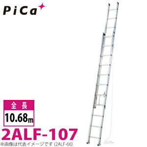 �s�J/Pica 2�A�͂����@�A���t 2ALF-107 �ő�g�p���ʁF120kg �S���F10.68m