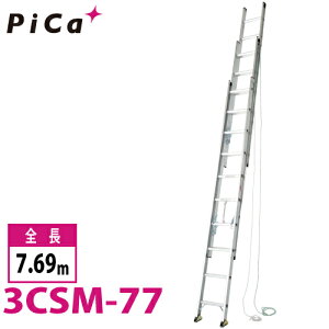 �s�J/Pica 3�A�͂����@�X�[�p�[�R�X���X 3CSM-77 �ő�g�p���ʁF100kg �S���F7.69m �@�y�����Ԃɐύډ�