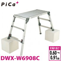 楽天市場】足場台 dwx-w6908cの通販