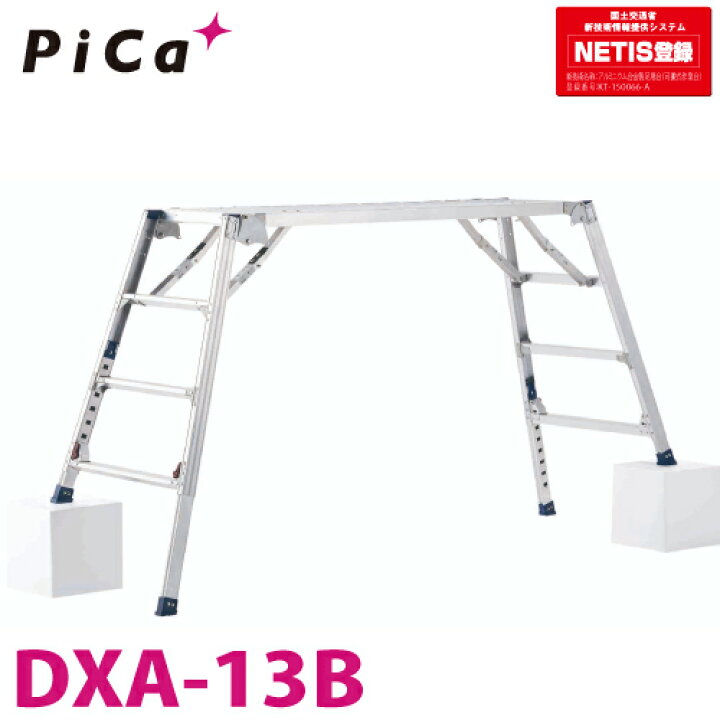 楽天市場】ピカ/Pica 足場台（可搬式作業台） （配送先法人名義限定 