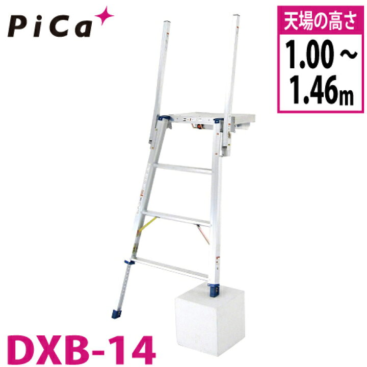 楽天市場】ピカ/Pica トラック昇降ステップ DXB-14 最大使用質量 
