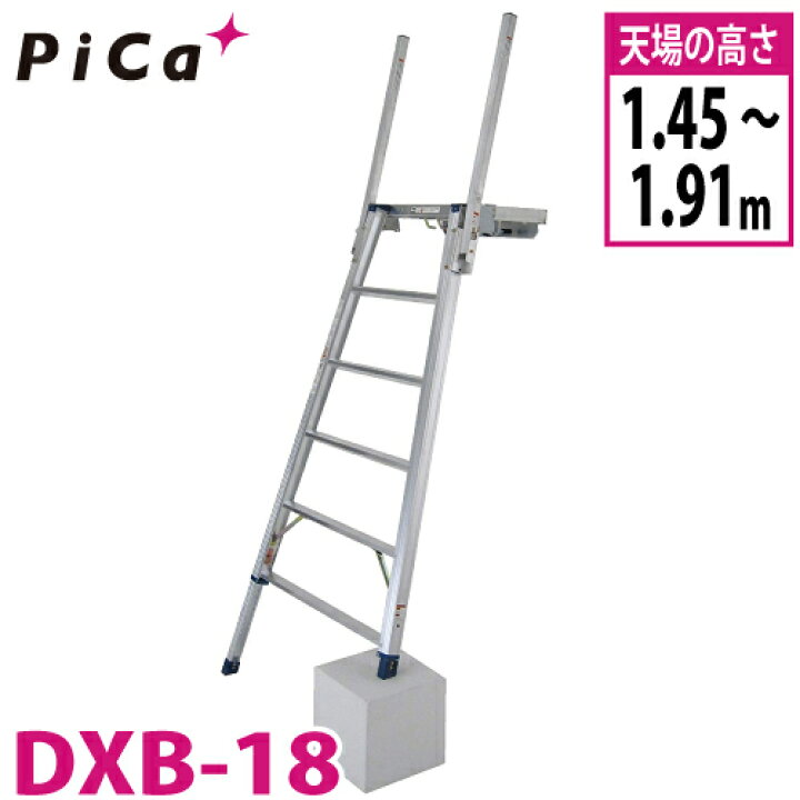 楽天市場】ピカ/Pica トラック昇降ステップ DXB-18 最大使用質量  