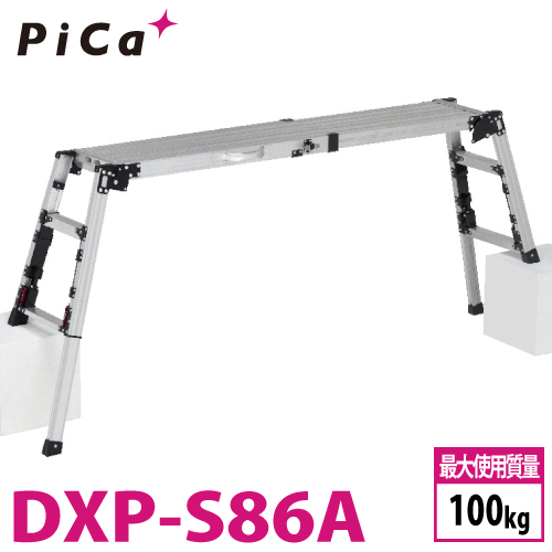 大型宅配便 79％以上節約 メーカー直送 ピカ 15周年記念イベントが Pica 四脚アジャスト式足場台 上部操作タイプ DXP-S86A 天板高さ：0.55～0.86m 最大使用質量：100kg