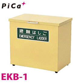 ピカ/Pica EK用格納箱 EKB-1 対応型番：EK-4〜7 450×260×400