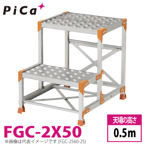 輝く高品質な ピカ/Pica FGC-2X50 作業台（Danchiシリーズ) FGC-2X50