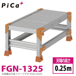 �s�J/Pica ��Ƒ�iDanchi�V���[�Y) FGN-1325 �H�ʁF�W���^�C�v �ő�g�p���ʁF150kg �V�ꍂ���F0.25m �i���F1 ���ʁF3.4kg �_���`
