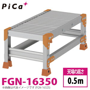�s�J/Pica ��Ƒ�iDanchi�V���[�Y) FGN-16350 �H�ʁF�W���^�C�v �ő�g�p���ʁF150kg �V�ꍂ���F0.5m �i���F1 ���ʁF4.9kg �_���`