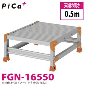 �s�J/Pica ��Ƒ�iDanchi�V���[�Y) FGN-16550 �H�ʁF�W���^�C�v �ő�g�p���ʁF150kg �V�ꍂ���F0.5m �i���F1 ���ʁF6.3kg �_���`