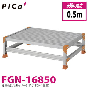 �s�J/Pica ��Ƒ�iDanchi�V���[�Y) FGN-16850 �H�ʁF�W���^�C�v �ő�g�p���ʁF150kg �V�ꍂ���F0.5m �i���F1 ���ʁF9.9kg �_���`