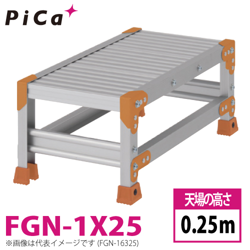楽天市場】ピカ/Pica 作業台（Danchiシリーズ) FGN-1x25 路面：標準