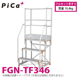 �s�J/Pica ��Ƒ�p�肷�� (Danchi�V���[�Y) �t���Z�b�g�肷�� FGN-TF346 �K�p�^���FFGN/FGC/FGR ���ʁF10.4kg �_���`