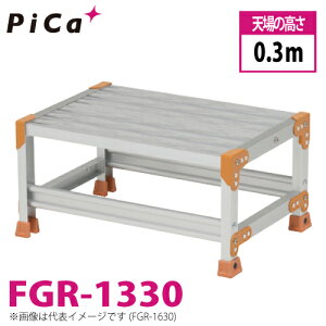 �s�J/Pica ��Ƒ�iDanchi�V���[�Y) FGR-1330 ���ʁF�O���[�`���O�^�C�v �ő�g�p���ʁF150kg �V�ꍂ���F0.3m �i���F1 ���ʁF4.4kg �_���`
