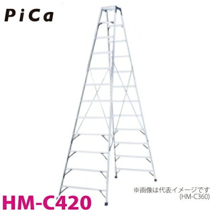楽天市場】ピカ /Pica 専用脚立 HM-C420 最大使用質量：100kg 天板高さ 