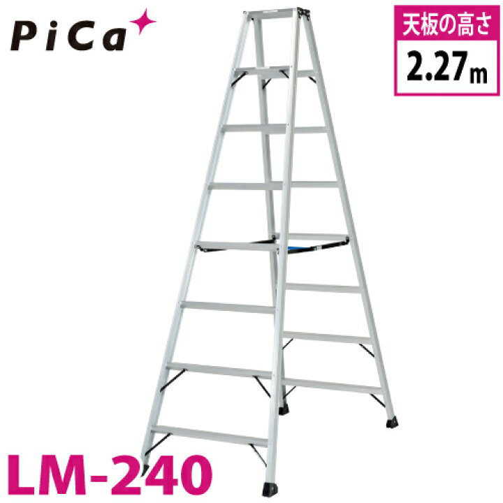 楽天市場】ピカ /Pica 「便軽・BENKEI」 軽量専用脚立 LM-240 天板高さ 