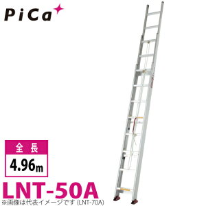 �s�J/Pica �T���ǎ� 3�A�͂����@�R���p�N�g3 LNT-50A �ő�g�p���ʁF100kg �S���F4.96m �y�����Ԃɐύډ�