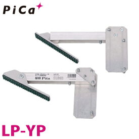 ピカ/Pica はしごオプション はしご上部補助金具「屋根Pita」 LP-YP 適合機種：JOB、CSM、LYS