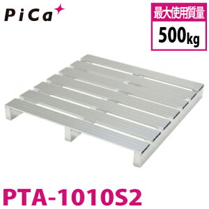 ピカ/Pica パレット PTA-1010S2 最大使用質量：500kg 単面二方差し1000×1000
