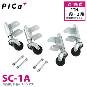 sJ/Pica ƑiDanchiV[Y)IvV XvOLX^[ SC-1A 4Zbg Kp^FFGN-1i/2i(Ƒ̂)