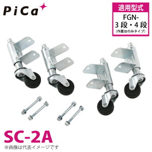 sJ/Pica ƑiDanchiV[Y)IvV XvOLX^[ SC-2A 4Zbg Kp^FFGN-3i/4i(Ƒ̂)