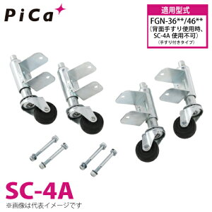 sJ/Pica ƑiDanchiV[Y)IvV XvOLX^[ SC-4A 4Zbg Kp^FFGN-36**/46**(肷t)