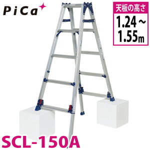 �s�J /Pica �l�r�A�W���X�g���͂������p�r�� ����m�r SCL-150A �X�^���_�[�h�^�C�v �ő�g�p���ʁF100kg �V�����F1.24�`1.55m
