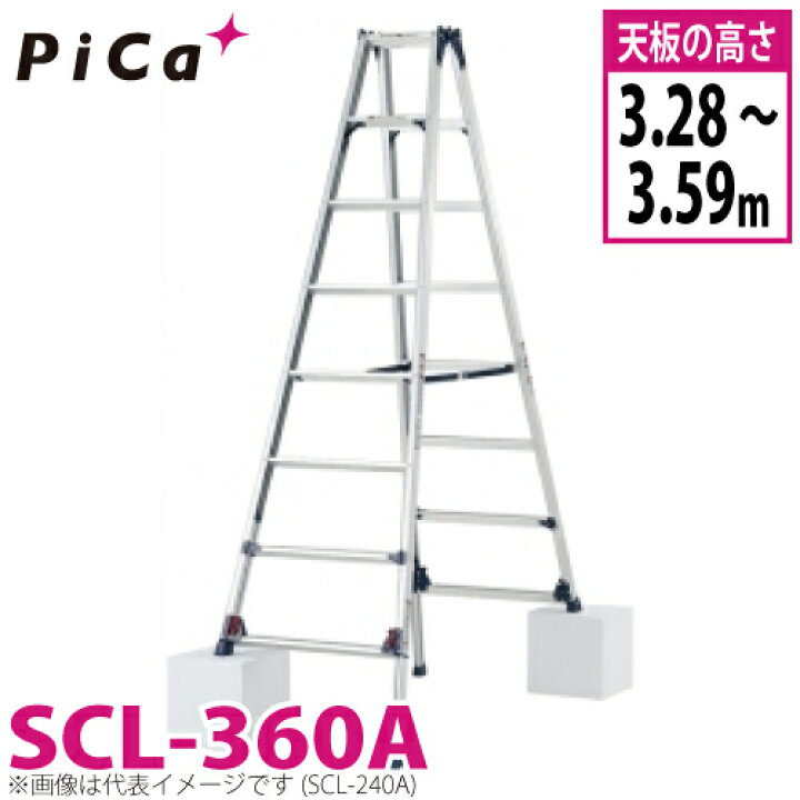 楽天市場】ピカ /Pica 四脚アジャスト式専用脚立 かるノビ SCL-360A 