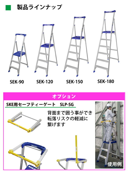 楽天市場】BAILEY 脚立 上わく付き片面昇降式 SEK-120 天板高:1.14m 