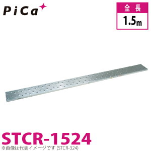 sJ/Pica Жʎgp^ STCR-1524 őgpʁF120kg SF1.5m