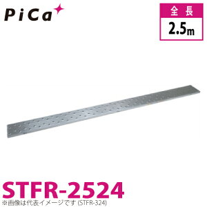 sJ/Pica Жʎgp^ STFR-2524 őgpʁF120kg SF2.5m