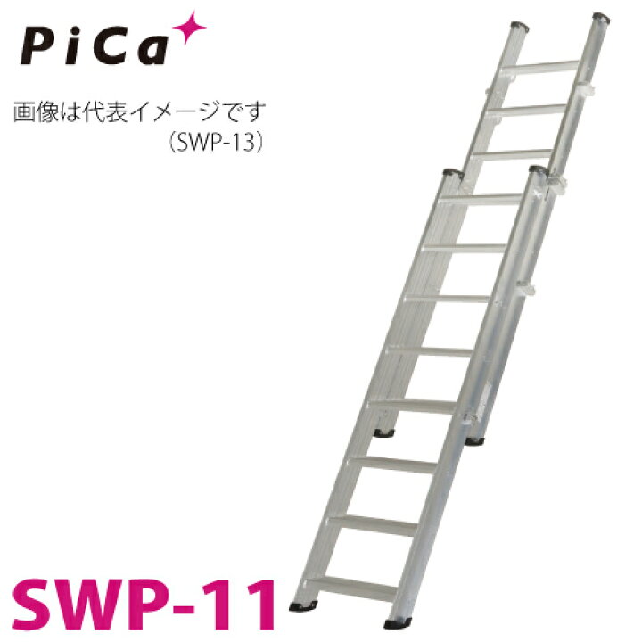 Pica 2連ハシゴ 6m 高く買取るゾウ八幡西店