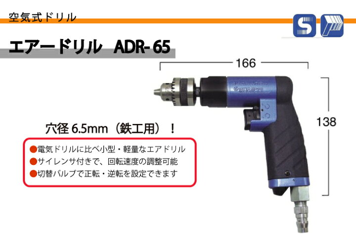 楽天市場】日東工器 エアードリル 空気式ドリル 穴径6.5mm (鉄工用  