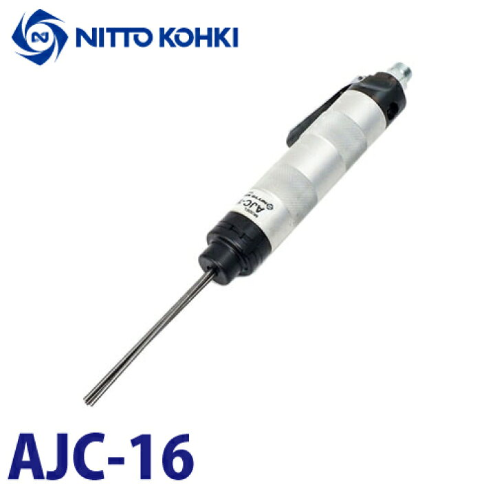 楽天市場】日東工器 ジェットタガネ 小型・軽量タイプ AJC-16 : 機械と 