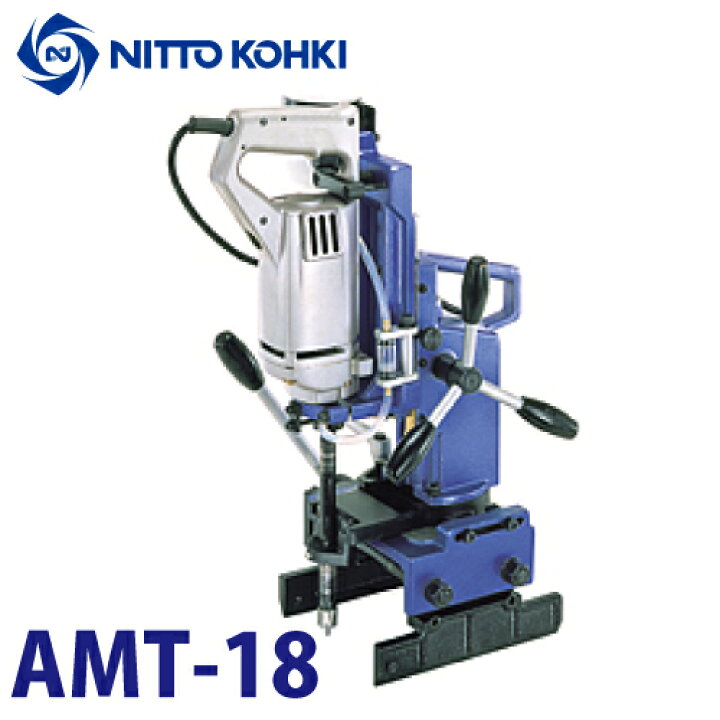 楽天市場】日東工器 アトラミニエース 携帯式 穴あけ機 AMT-18 100V 