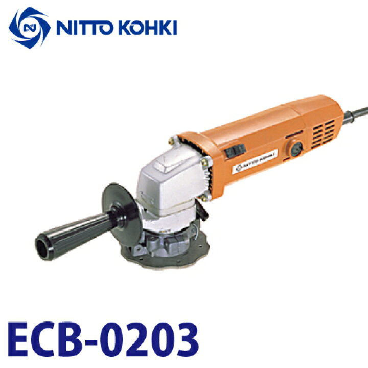 楽天市場】日東工器 電動 サーキットベベラ- 曲線面取り機 ECB-0203 