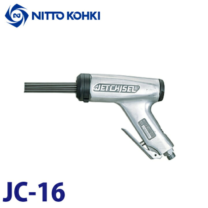 楽天市場】日東工器 ジェットタガネ 空気式高速多針 軽量タイプ JC-16 