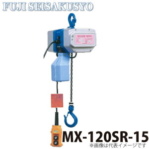 xm쏊 ^d`F[ubN g:15m nCXs[h 񑬖^ i׏d120kg MX-120SR-15