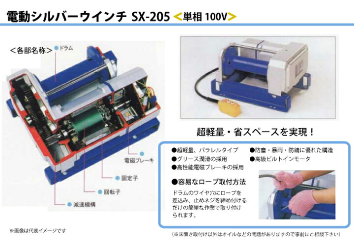 楽天市場】富士製作所 電動シルバーウインチ 単相100V 出力0.75kW 定格 