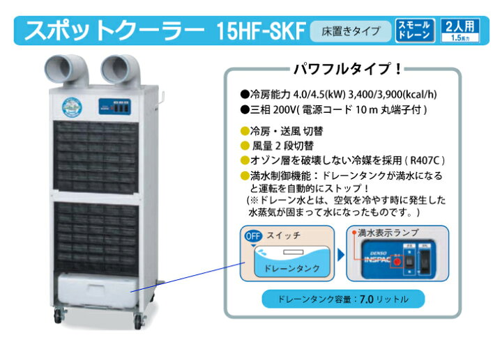 楽天市場】デンソー (配送先法人限定) スポットクーラー スモール 