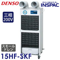 楽天市場】デンソー スポットクーラー 10hfの通販