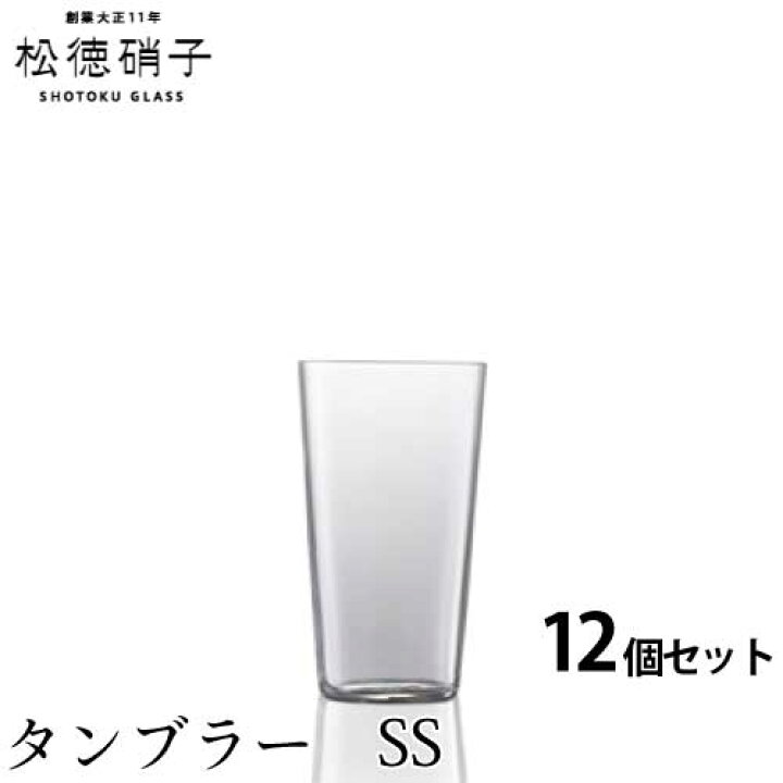 楽天市場】松徳硝子 うすはり タンブラー SSサイズ 12個セット (業務箱 