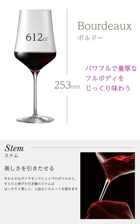 楽天市場】プラティーヌ ボルドー ワイングラス 6脚セット 612ml 業務 